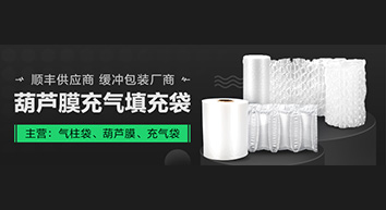 充氣填充袋物流運輸緩沖包裝 充氣袋即充氣即用
